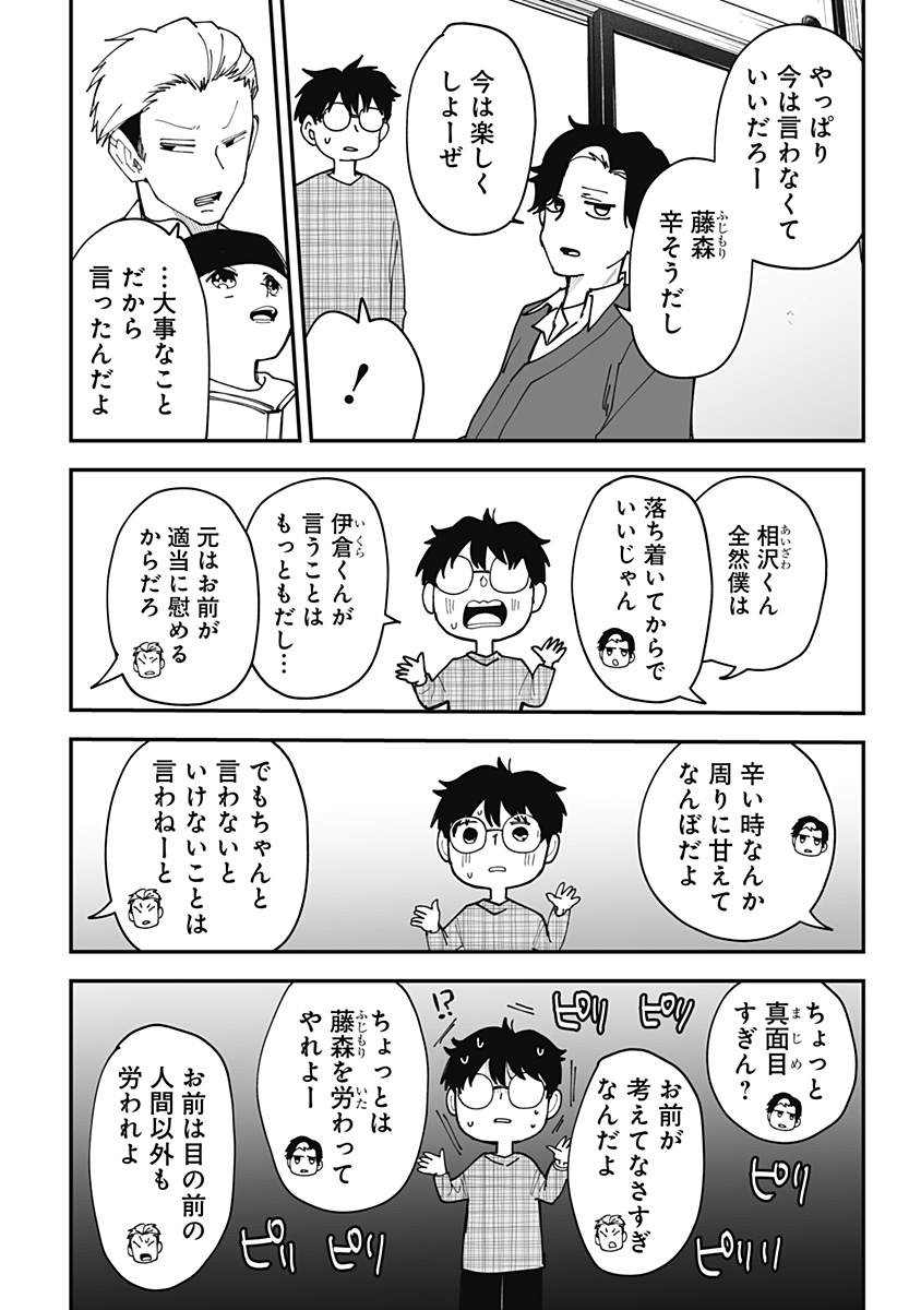 Ki ni naru Kurumi-san! - Chapter 39 - Page 16