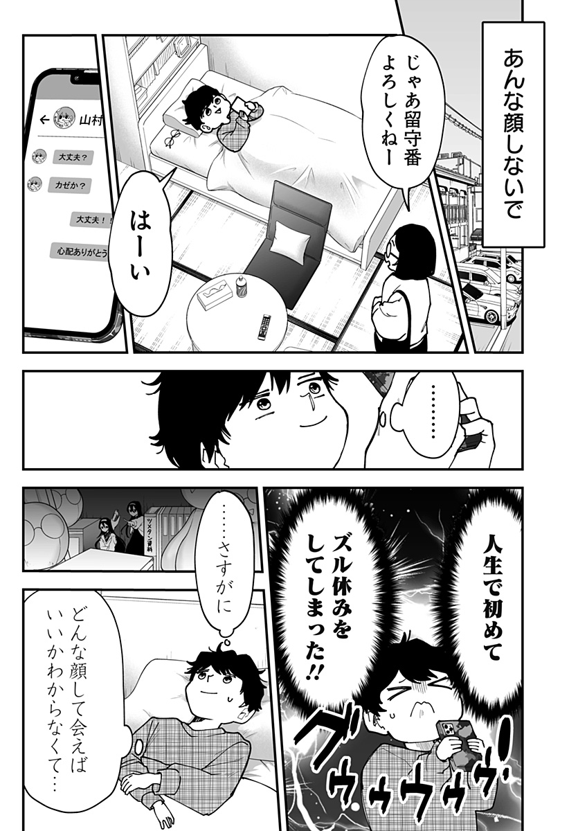 Ki ni naru Kurumi-san! - Chapter 39 - Page 5