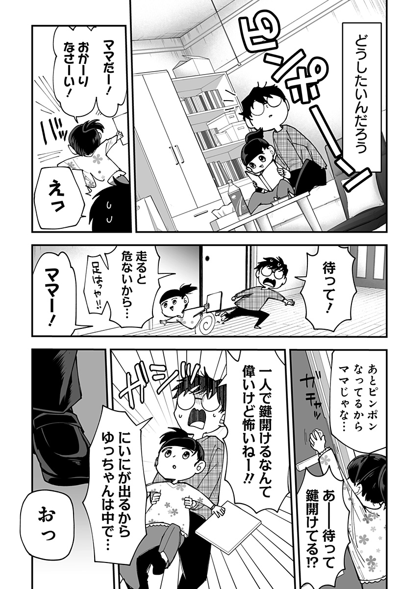 Ki ni naru Kurumi-san! - Chapter 39 - Page 8