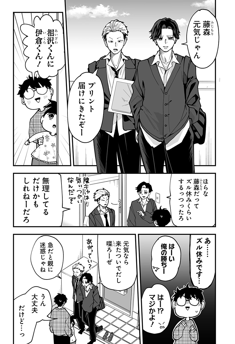 Ki ni naru Kurumi-san! - Chapter 39 - Page 9