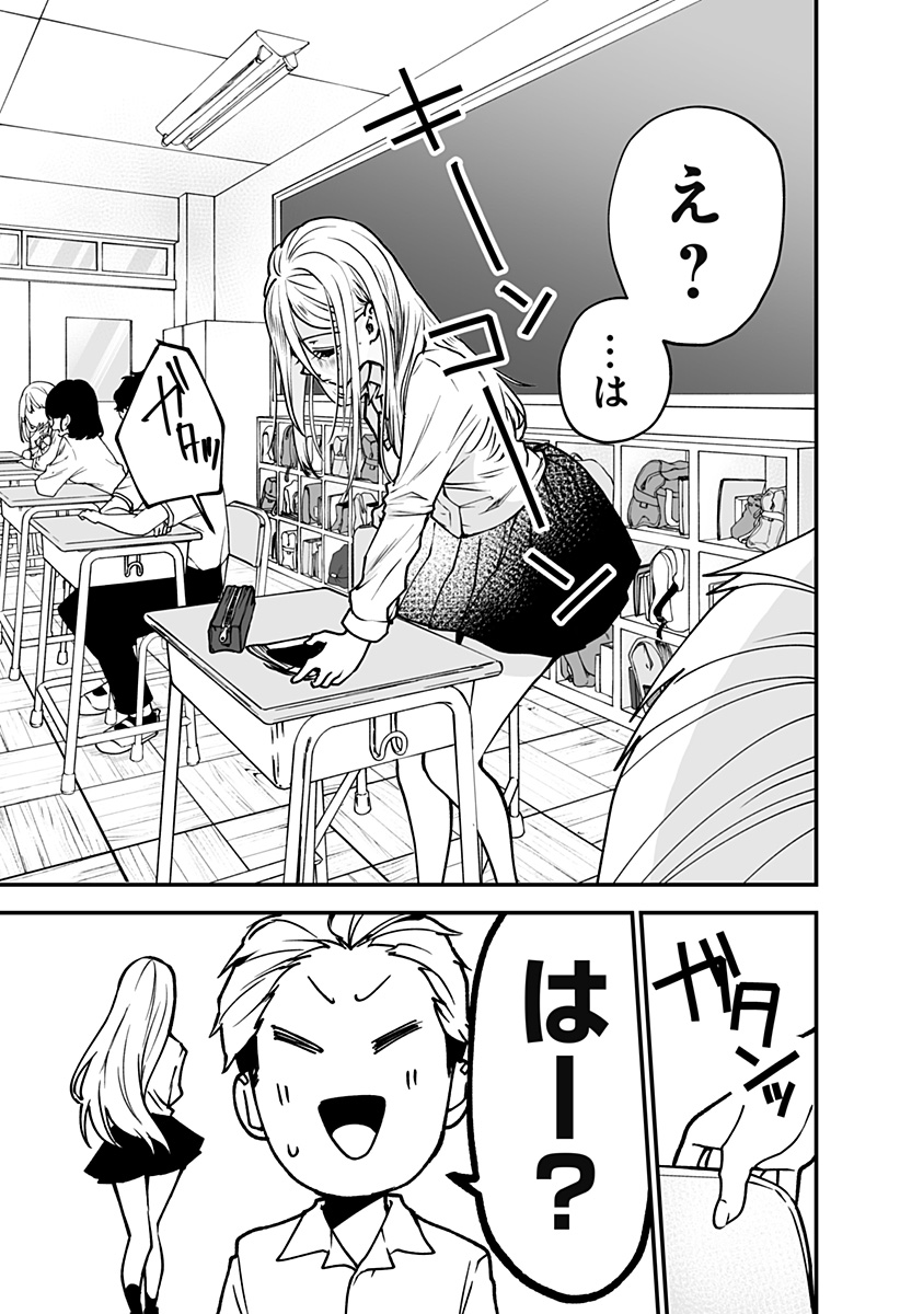 Ki ni naru Kurumi-san! Chap 4 - Next Chap 5