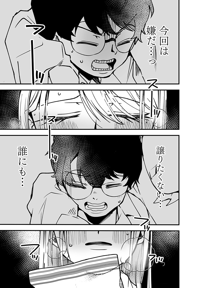 Ki ni naru Kurumi-san! Chap 4 - Next Chap 5