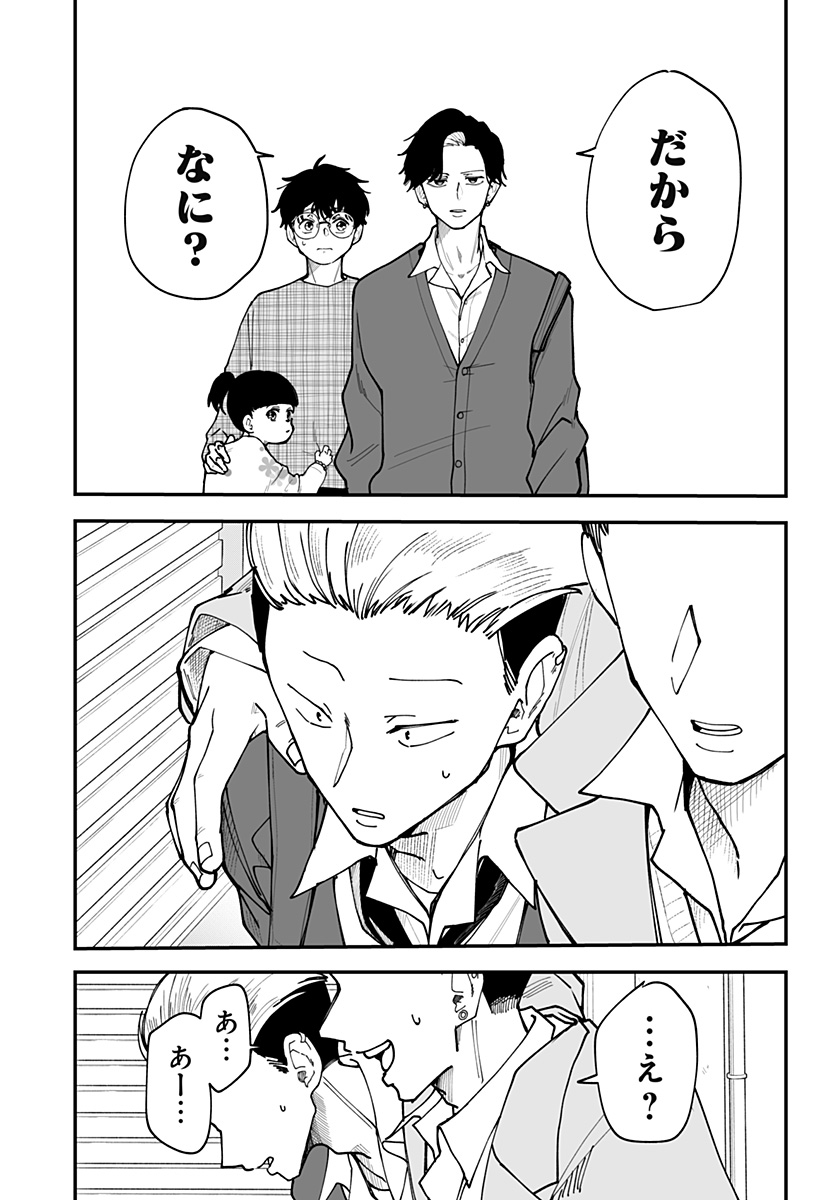 Ki ni naru Kurumi-san! - Chapter 40 - Page 10