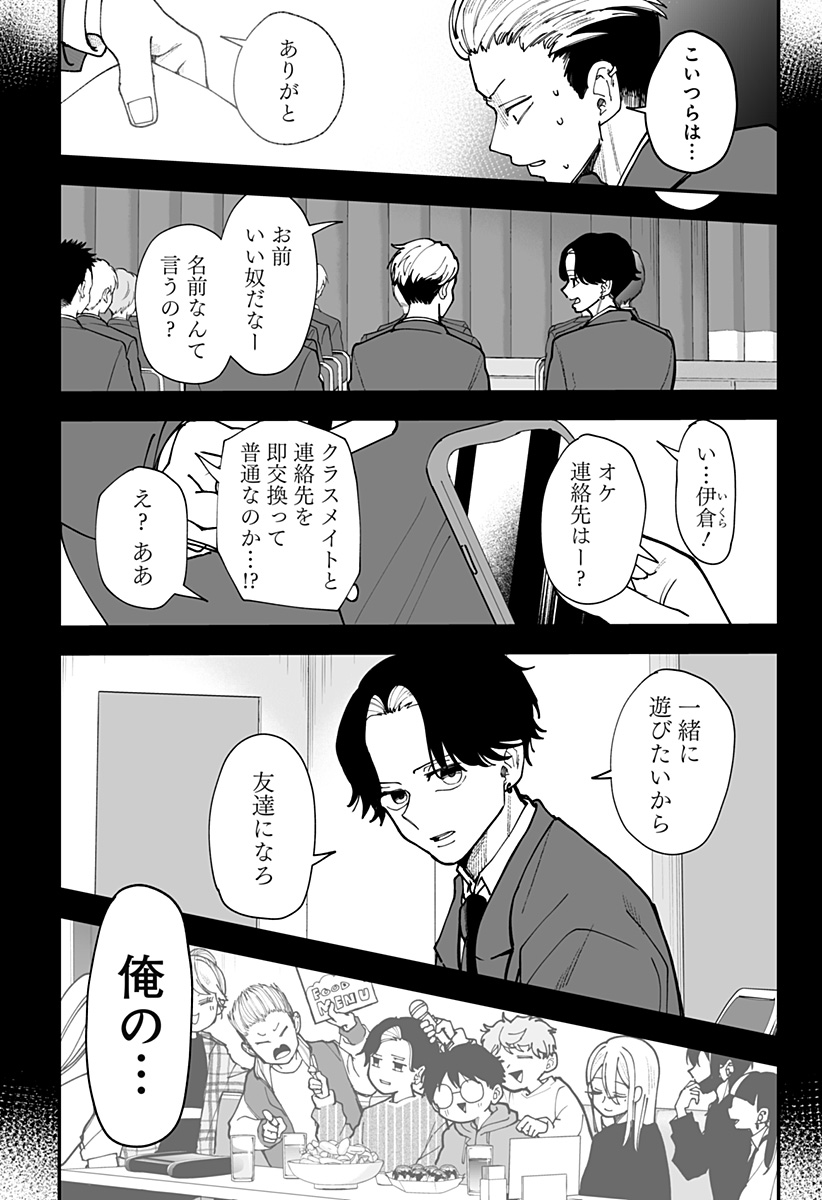 Ki ni naru Kurumi-san! - Chapter 40 - Page 12