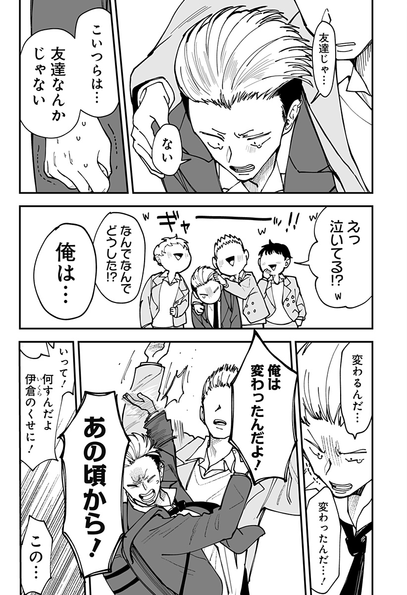 Ki ni naru Kurumi-san! - Chapter 40 - Page 13