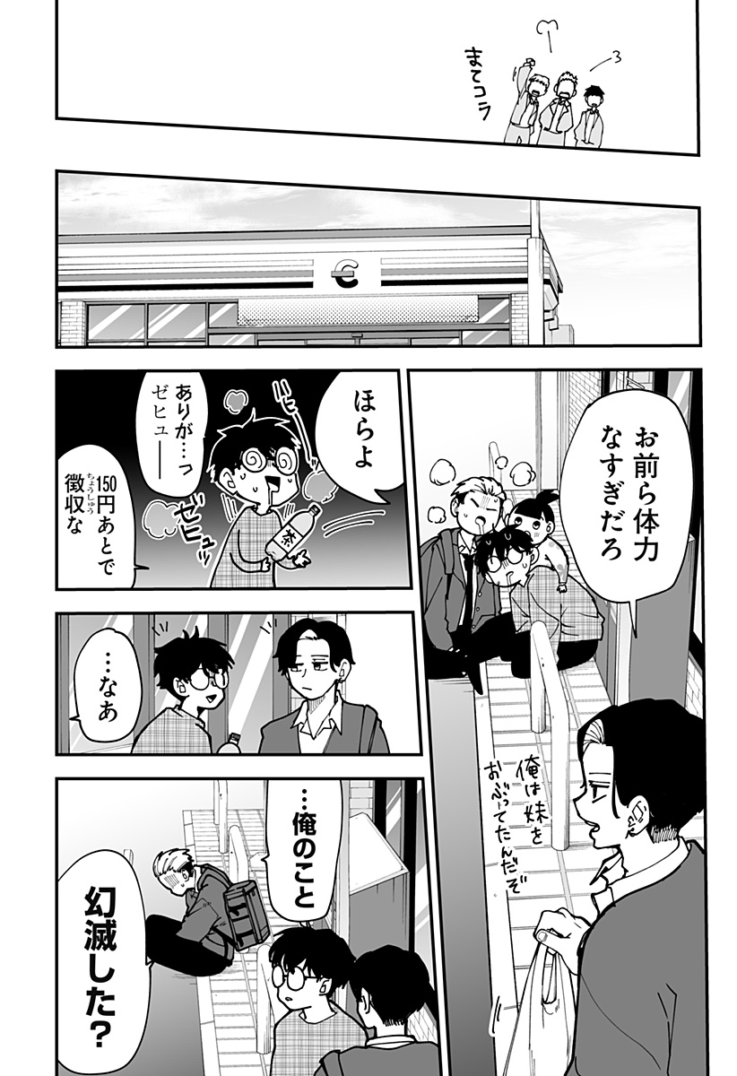 Ki ni naru Kurumi-san! - Chapter 40 - Page 15