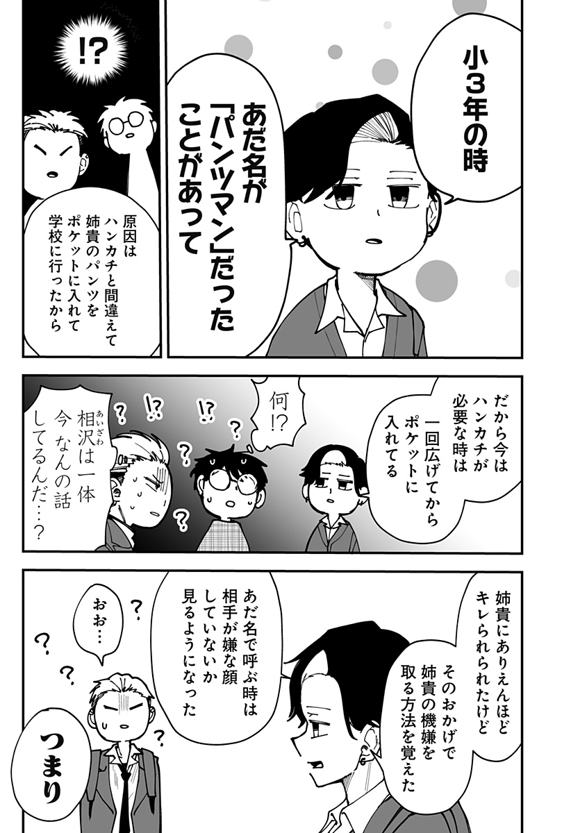 Ki ni naru Kurumi-san! - Chapter 40 - Page 17