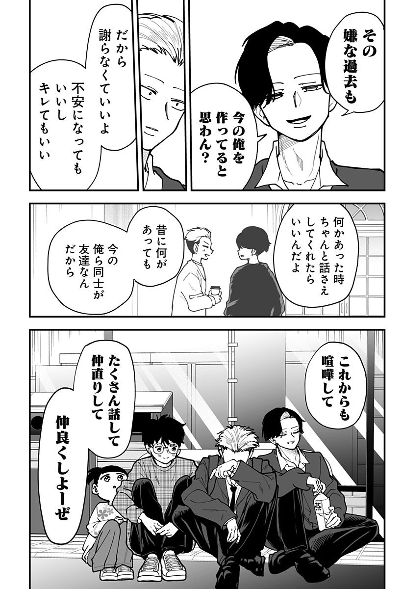 Ki ni naru Kurumi-san! - Chapter 40 - Page 18