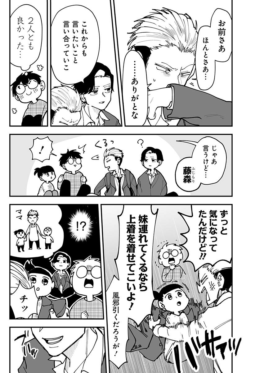 Ki ni naru Kurumi-san! - Chapter 40 - Page 19