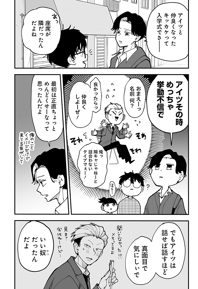 Ki ni naru Kurumi-san! - Chapter 40 - Page 2