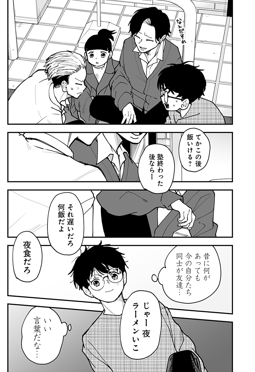 Ki ni naru Kurumi-san! - Chapter 40 - Page 20