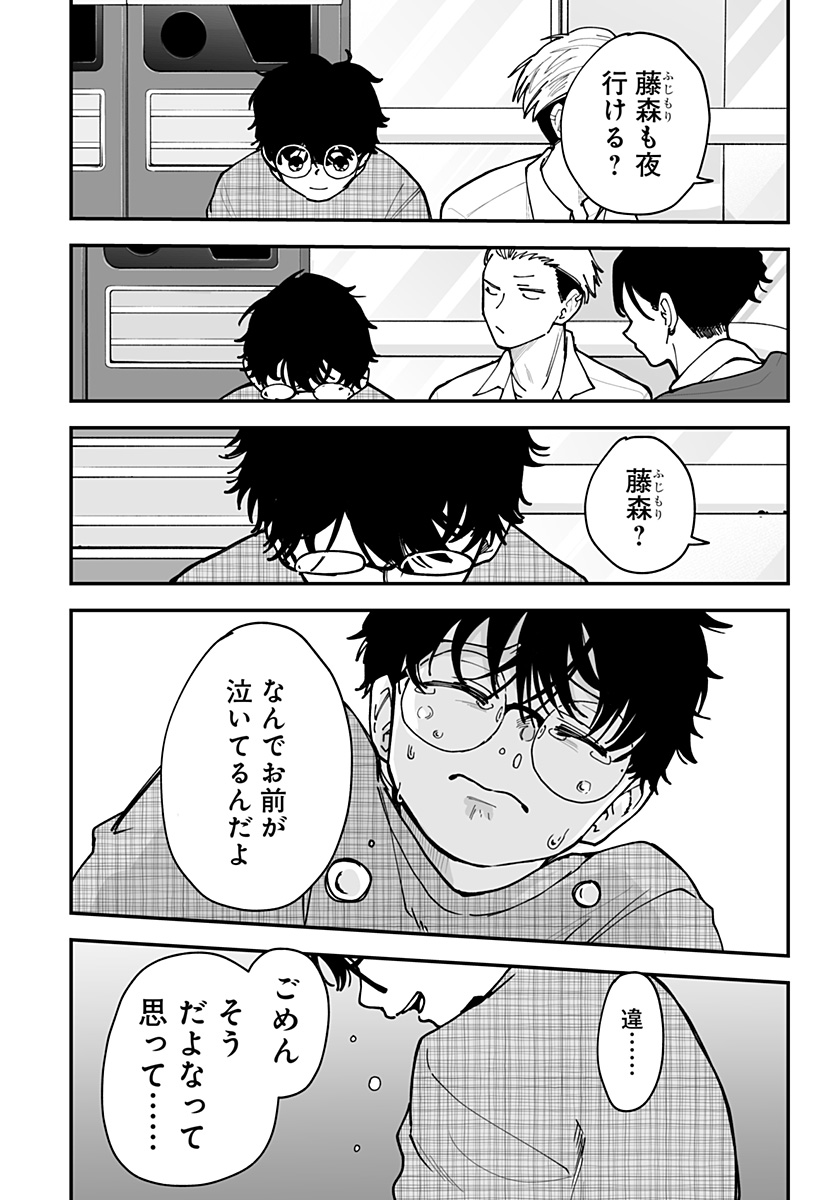 Ki ni naru Kurumi-san! - Chapter 40 - Page 21