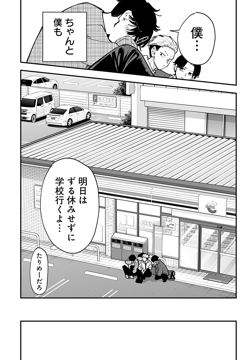 Ki ni naru Kurumi-san! - Chapter 40 - Page 23