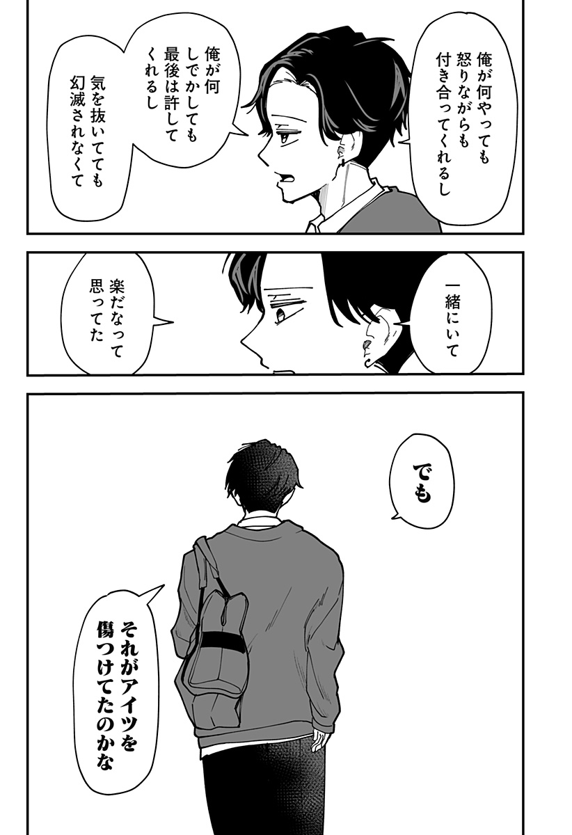 Ki ni naru Kurumi-san! - Chapter 40 - Page 3