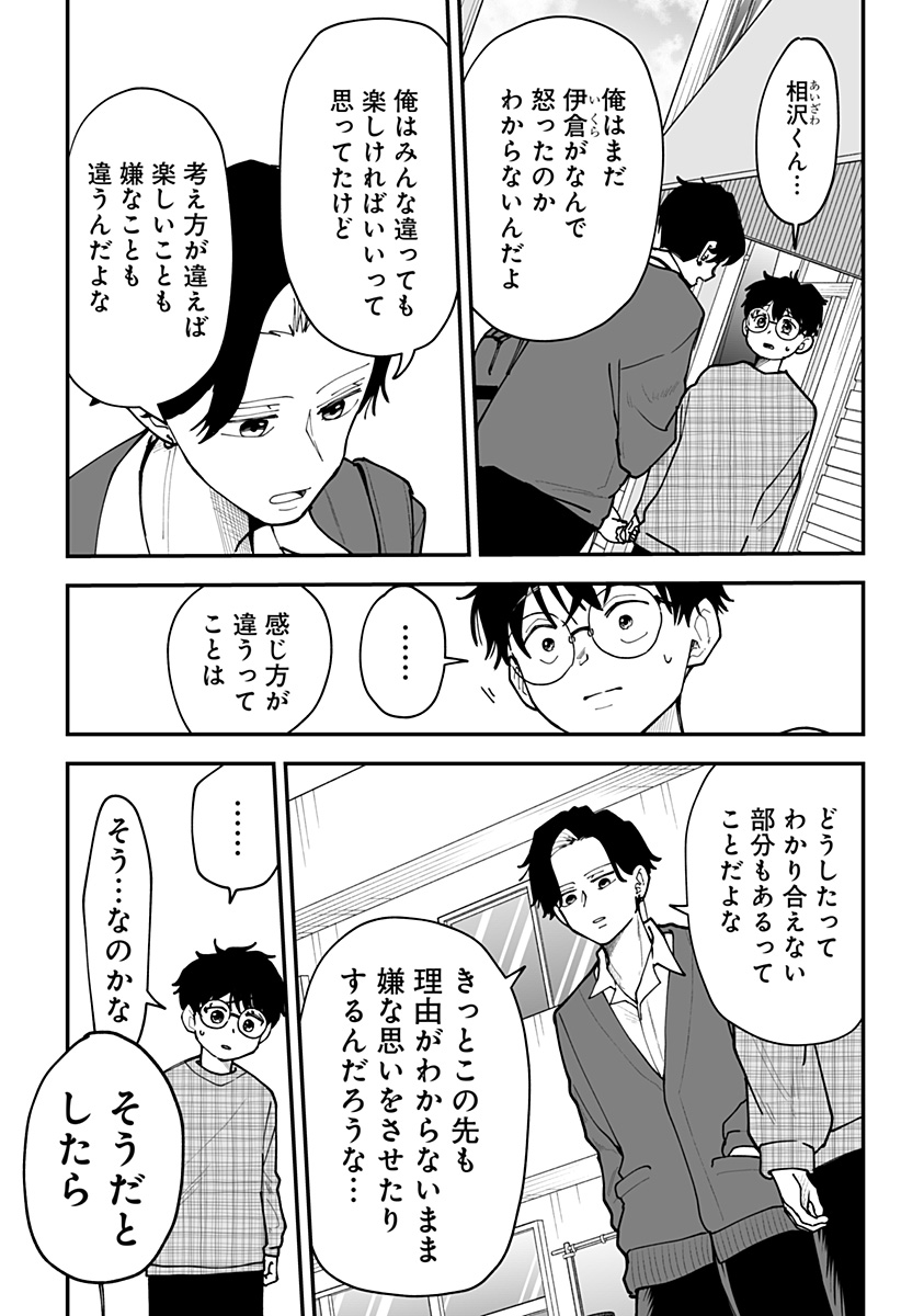 Ki ni naru Kurumi-san! - Chapter 40 - Page 4