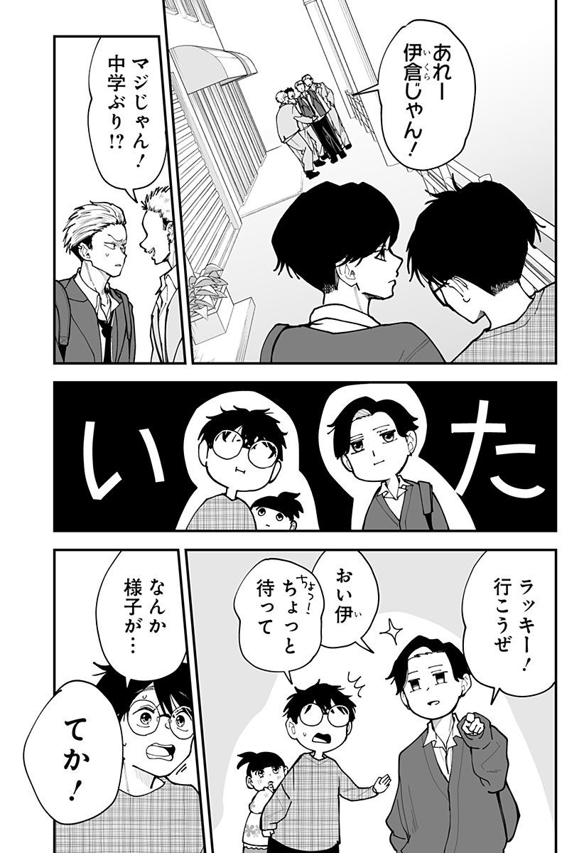 Ki ni naru Kurumi-san! - Chapter 40 - Page 6