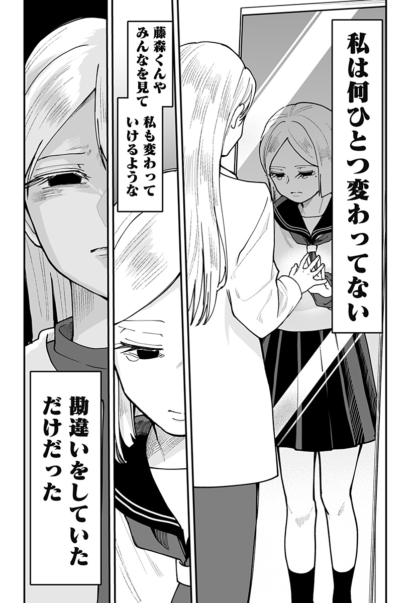 Ki ni naru Kurumi-san! - Chapter 41 - Page 10