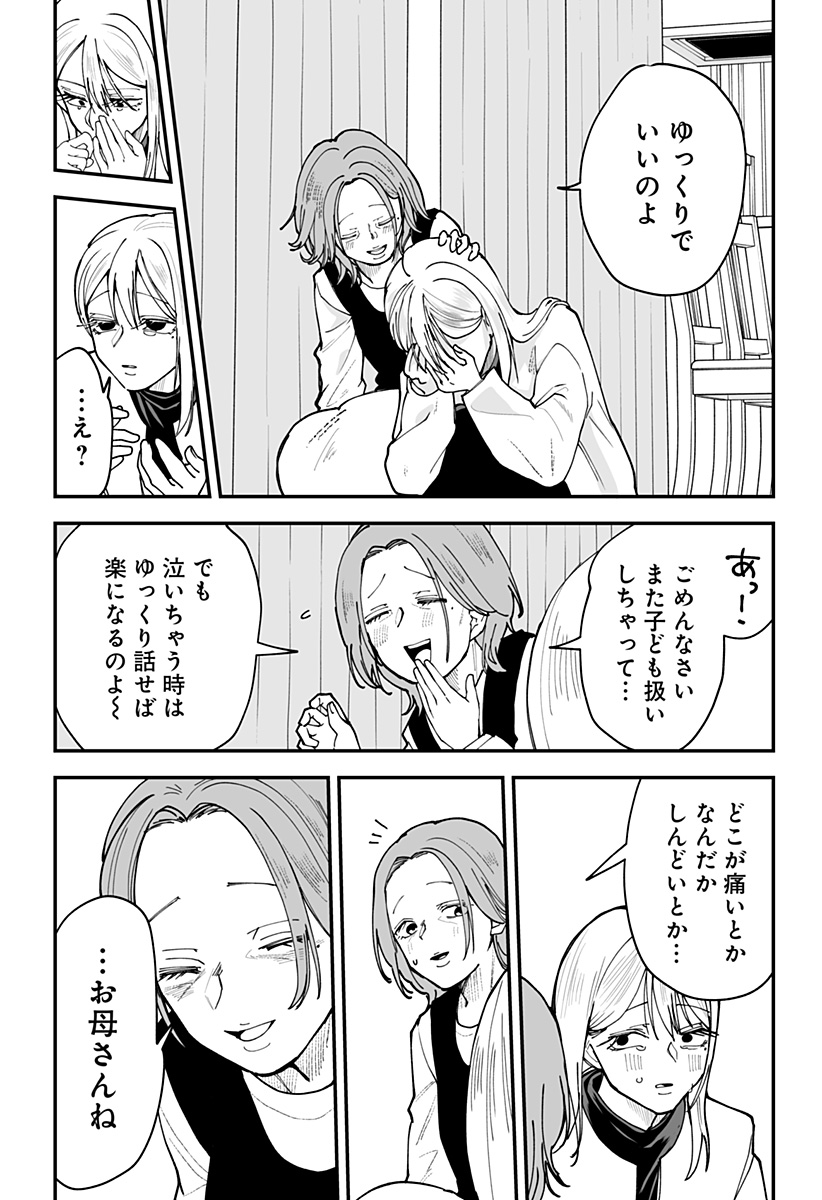 Ki ni naru Kurumi-san! - Chapter 41 - Page 13