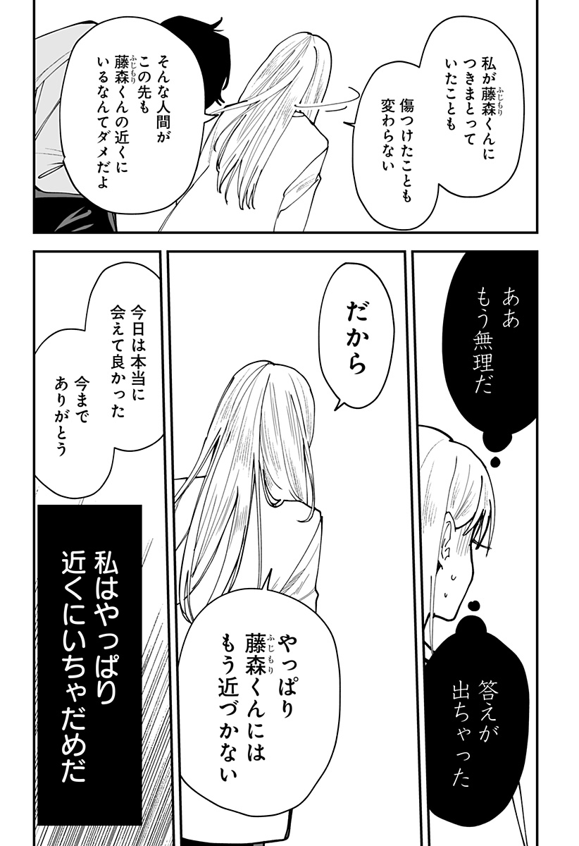 Ki ni naru Kurumi-san! - Chapter 42 - Page 14