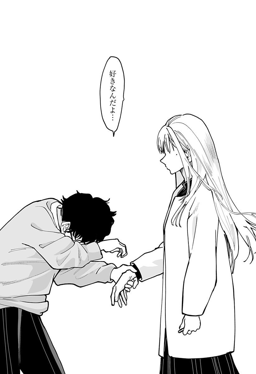 Ki ni naru Kurumi-san! - Chapter 42 - Page 18