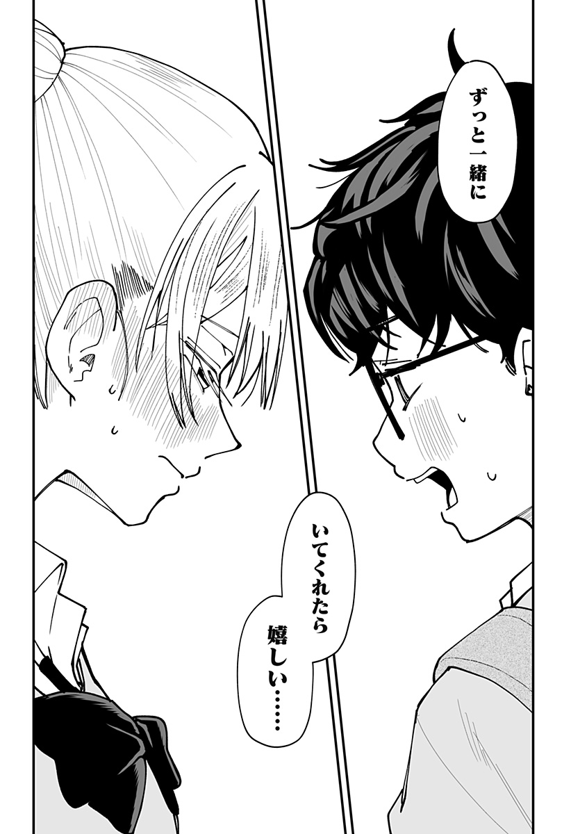 Ki ni naru Kurumi-san! - Chapter 43 - Page 18