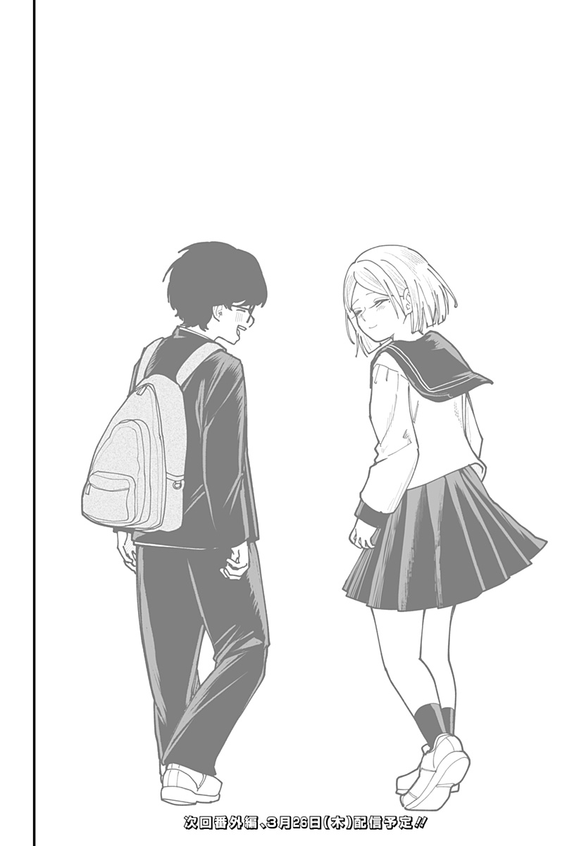 Ki ni naru Kurumi-san! - Chapter 43 - Page 22