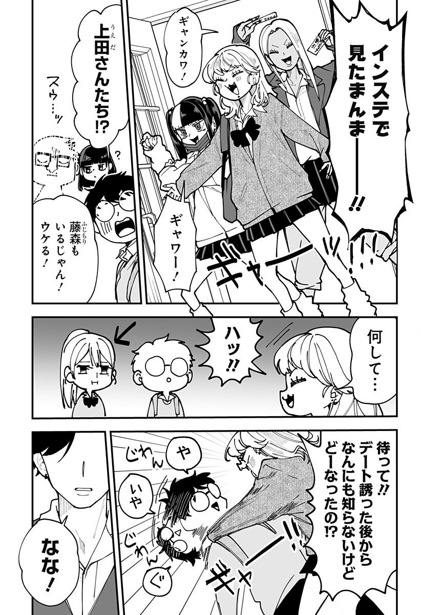 Ki ni naru Kurumi-san! - Chapter 43 - Page 5