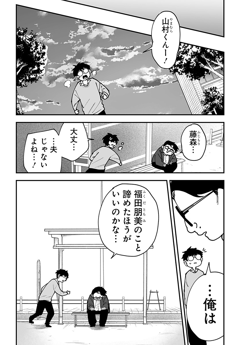 Ki ni naru Kurumi-san! - Chapter 44 - Page 10