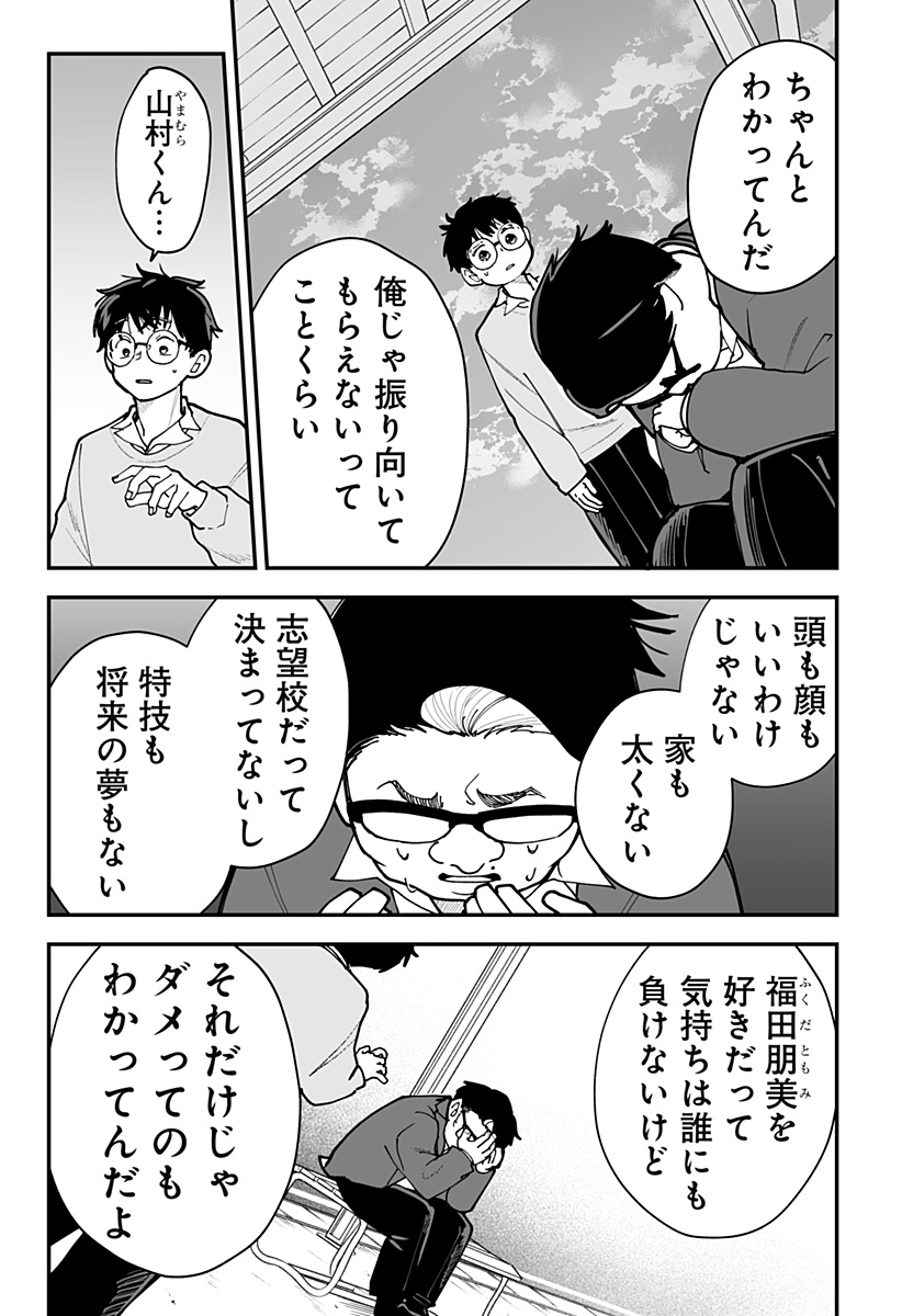 Ki ni naru Kurumi-san! - Chapter 44 - Page 11