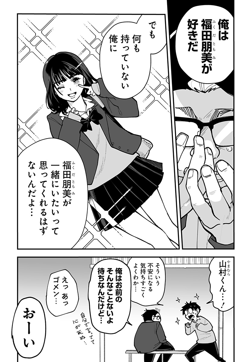 Ki ni naru Kurumi-san! - Chapter 44 - Page 12