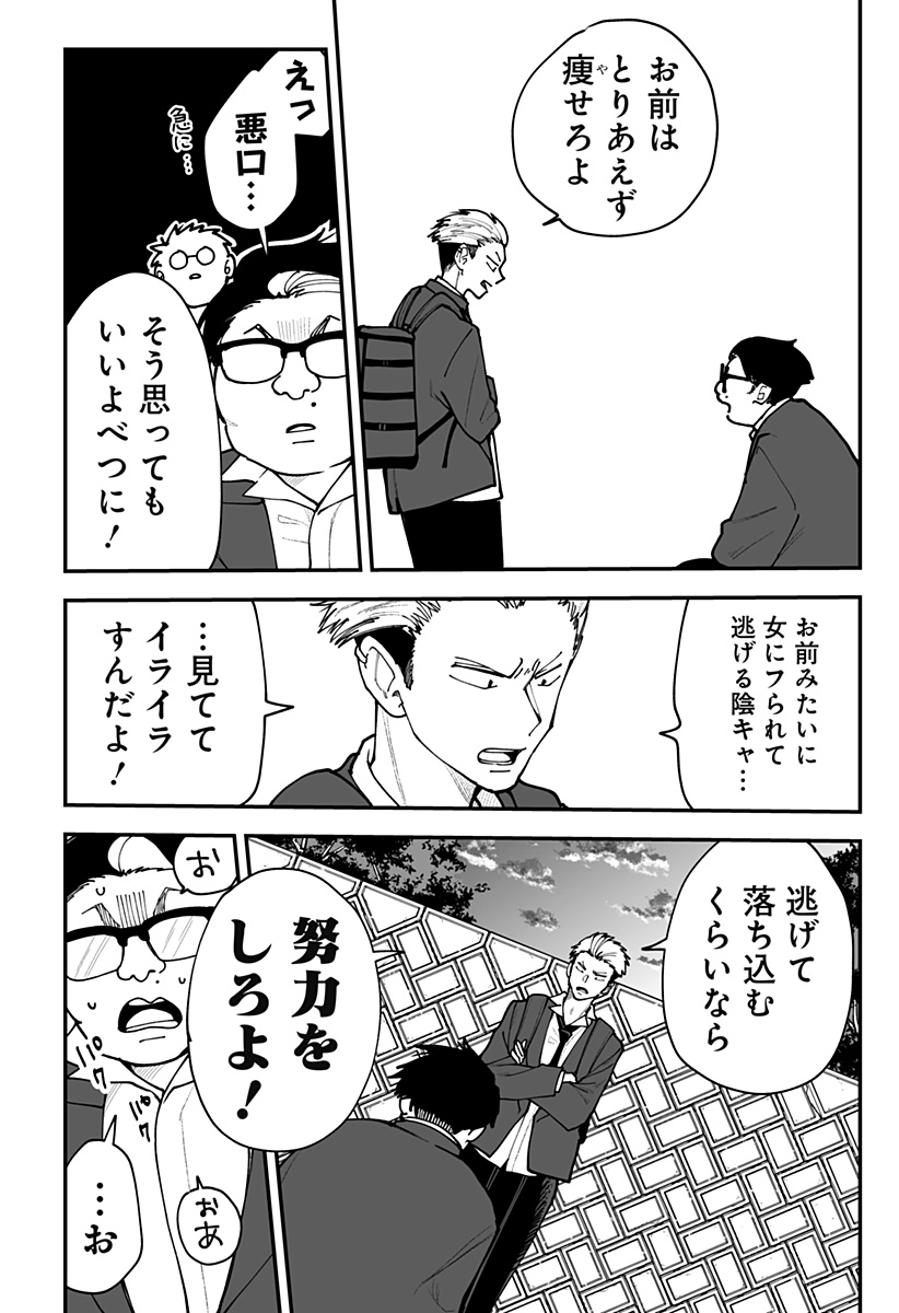 Ki ni naru Kurumi-san! - Chapter 44 - Page 14