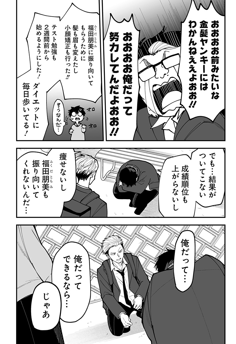 Ki ni naru Kurumi-san! - Chapter 44 - Page 15