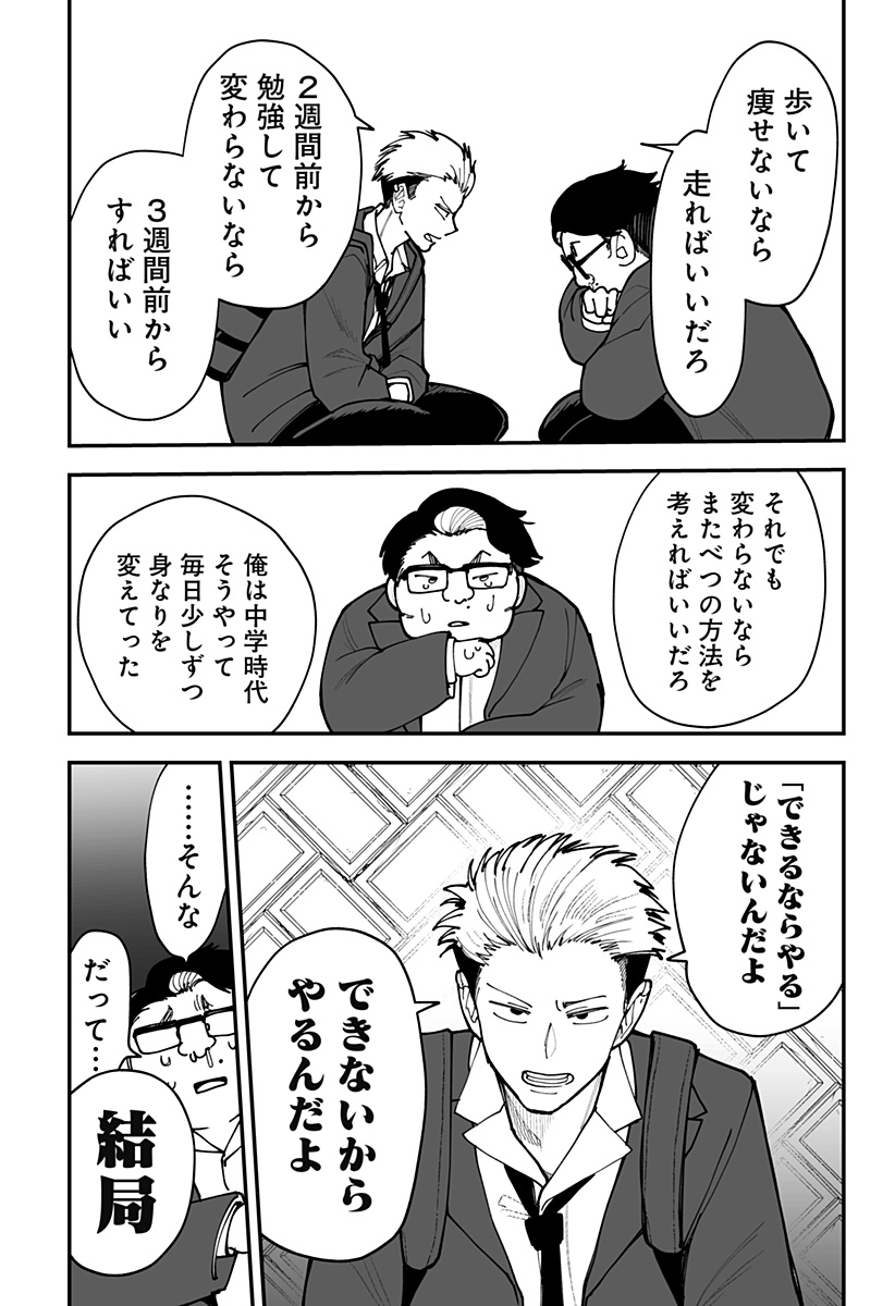 Ki ni naru Kurumi-san! - Chapter 44 - Page 16