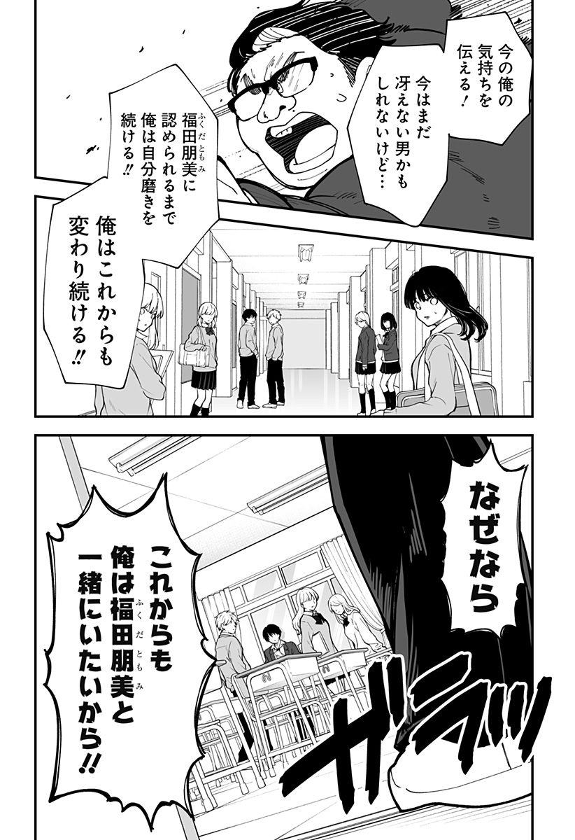 Ki ni naru Kurumi-san! - Chapter 44 - Page 23