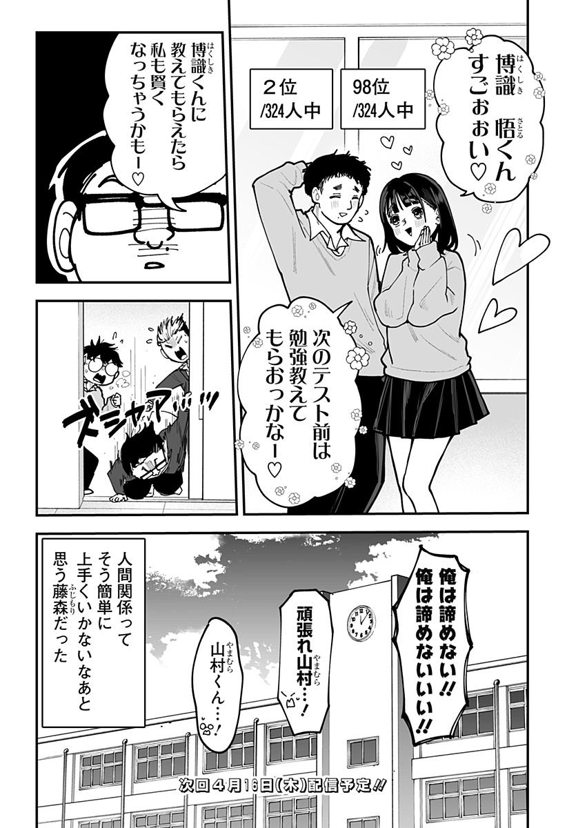 Ki ni naru Kurumi-san! - Chapter 44 - Page 24