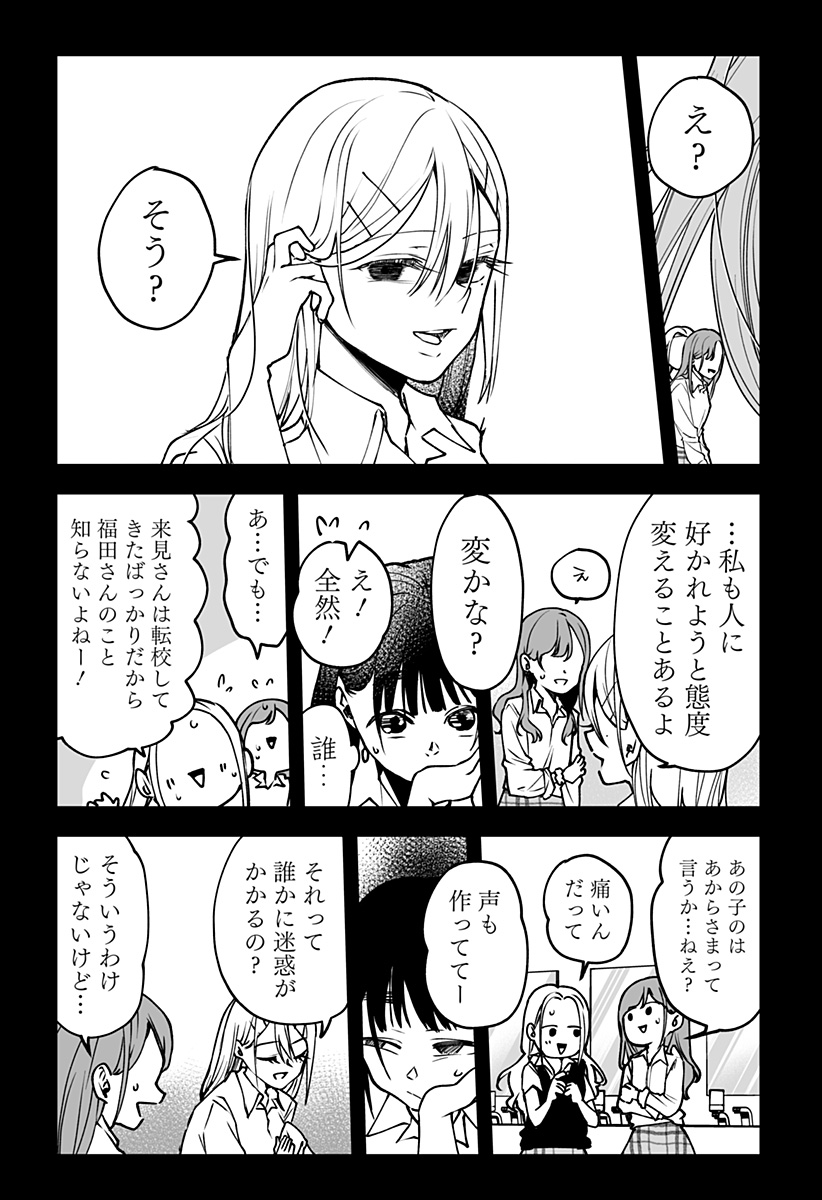 Ki ni naru Kurumi-san! Chap 5 - Next Chap 6