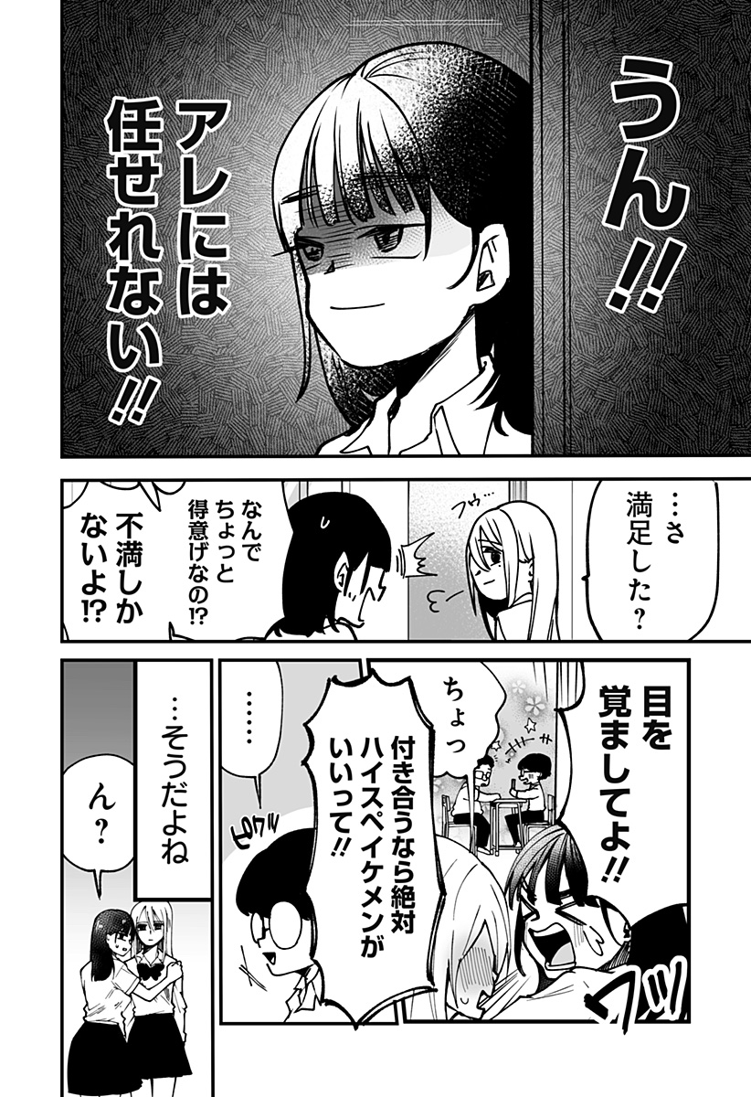 Ki ni naru Kurumi-san! Chap 5 - Next Chap 6