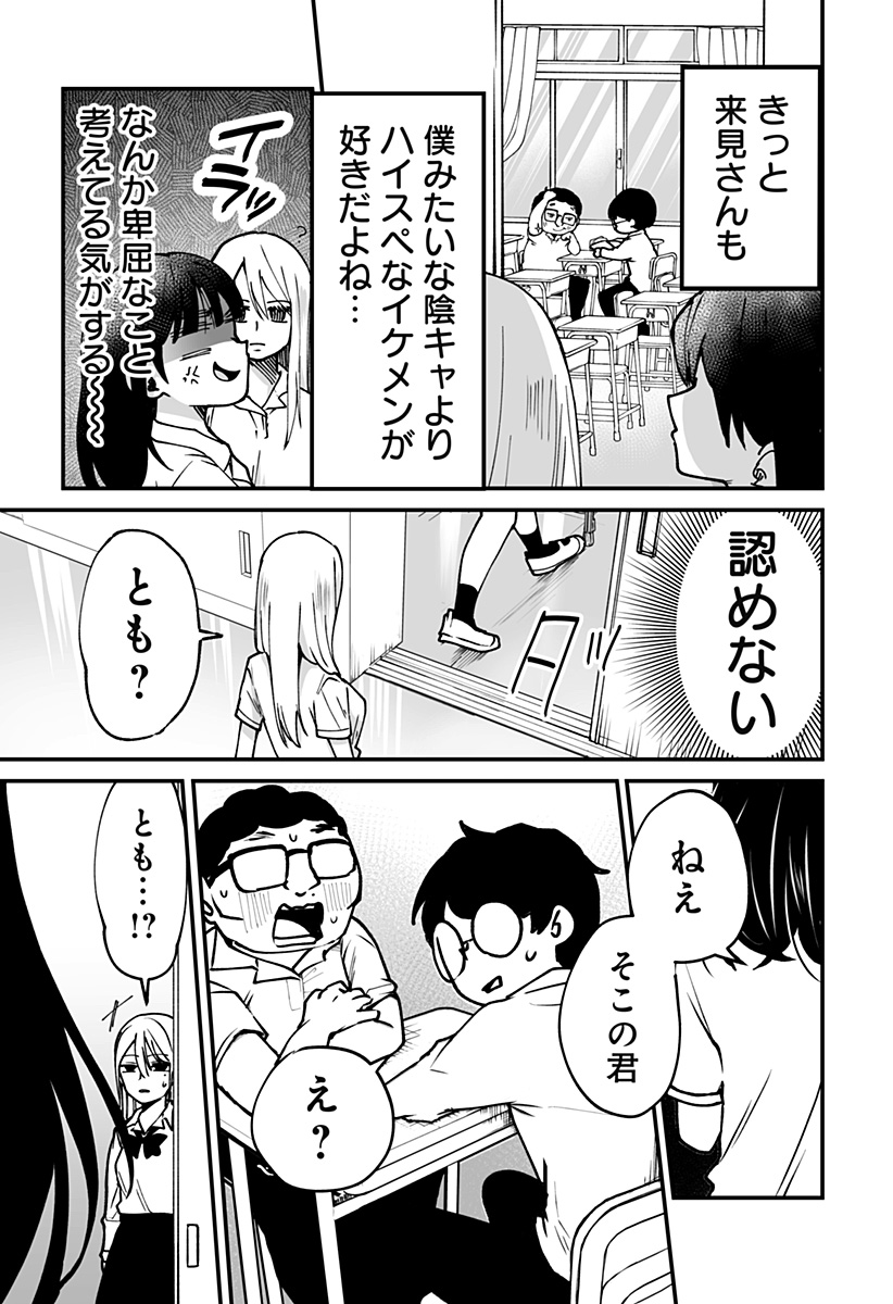 Ki ni naru Kurumi-san! Chap 5 - Next Chap 6