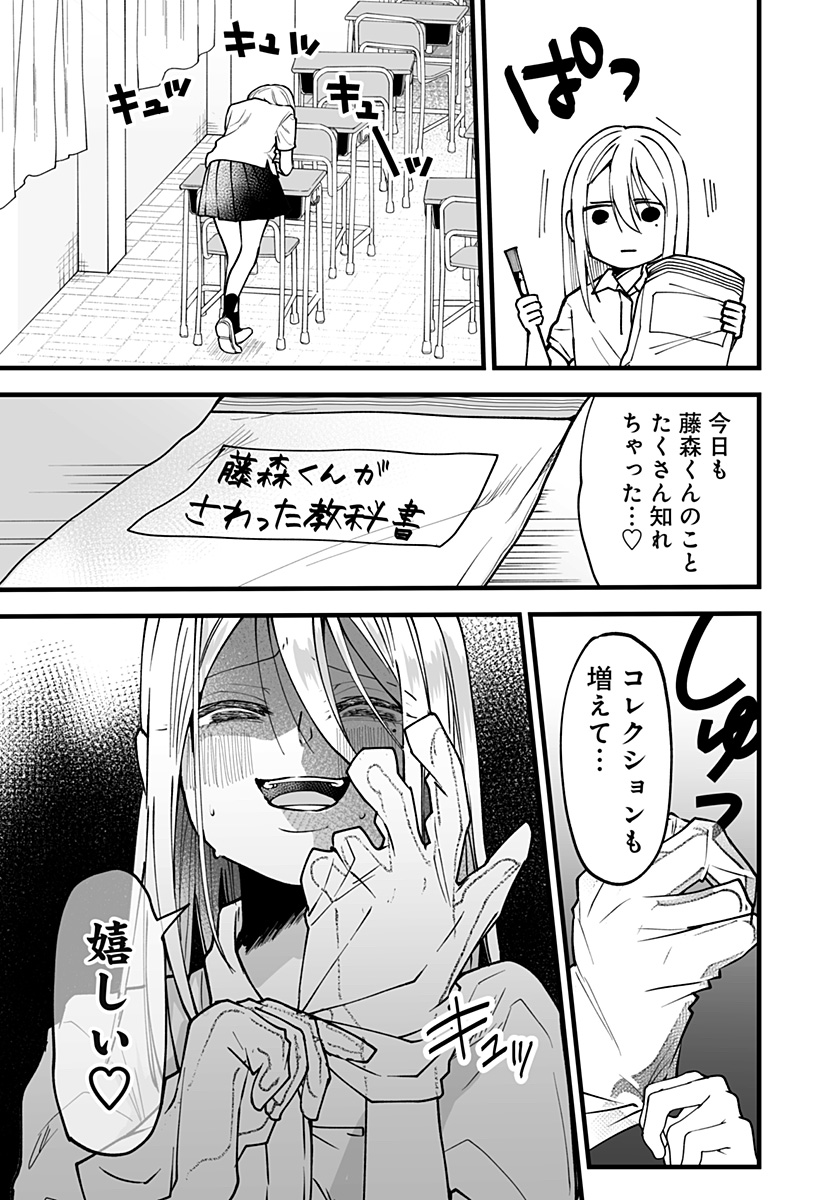 Ki ni naru Kurumi-san! Chap 7 - Next Chap 8