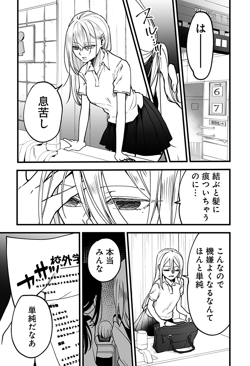 Ki ni naru Kurumi-san! Chap 7 - Next Chap 8