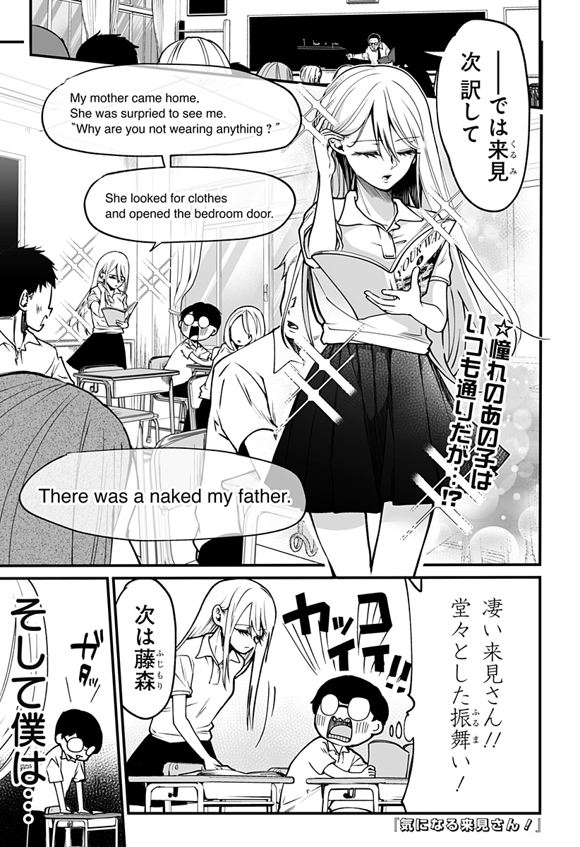 Ki ni naru Kurumi-san! Chap 8 - Next Chap 9