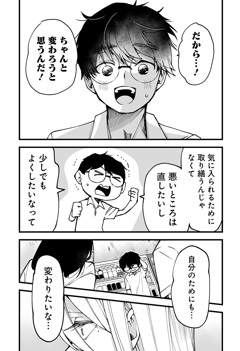 Ki ni naru Kurumi-san! Chap 8 - Next Chap 9