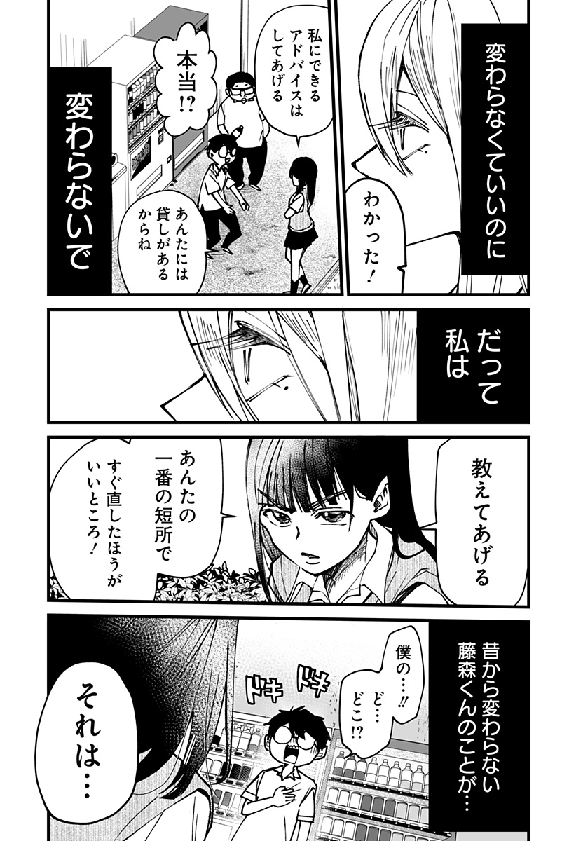 Ki ni naru Kurumi-san! Chap 8 - Next Chap 9