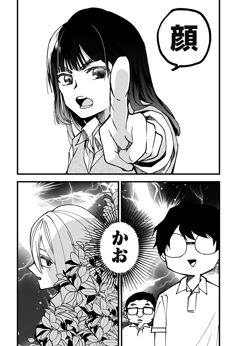 Ki ni naru Kurumi-san! Chap 8 - Next Chap 9
