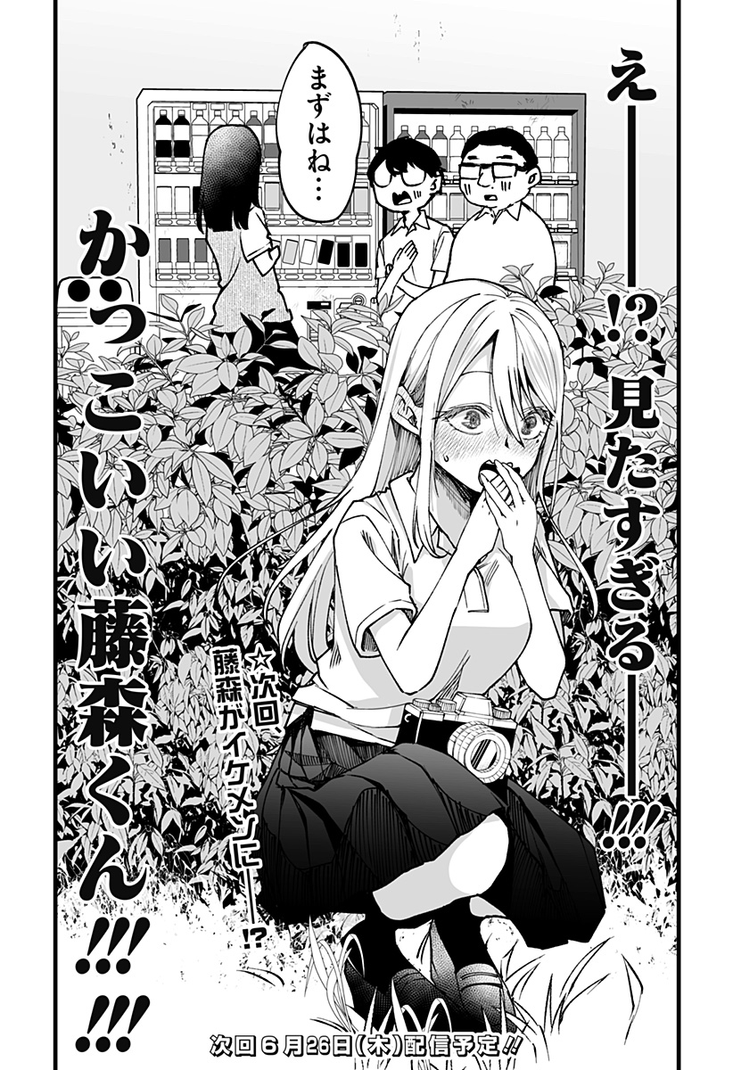 Ki ni naru Kurumi-san! Chap 8 - Next Chap 9