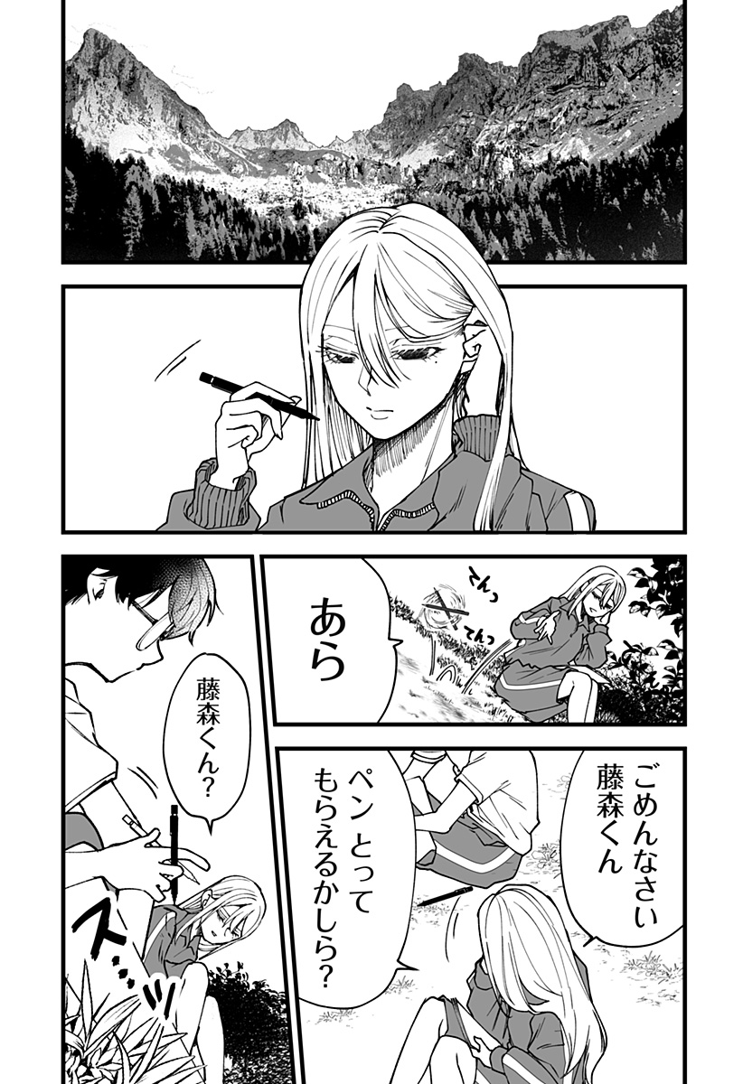 Ki ni naru Kurumi-san! Chap 8 - Next Chap 9