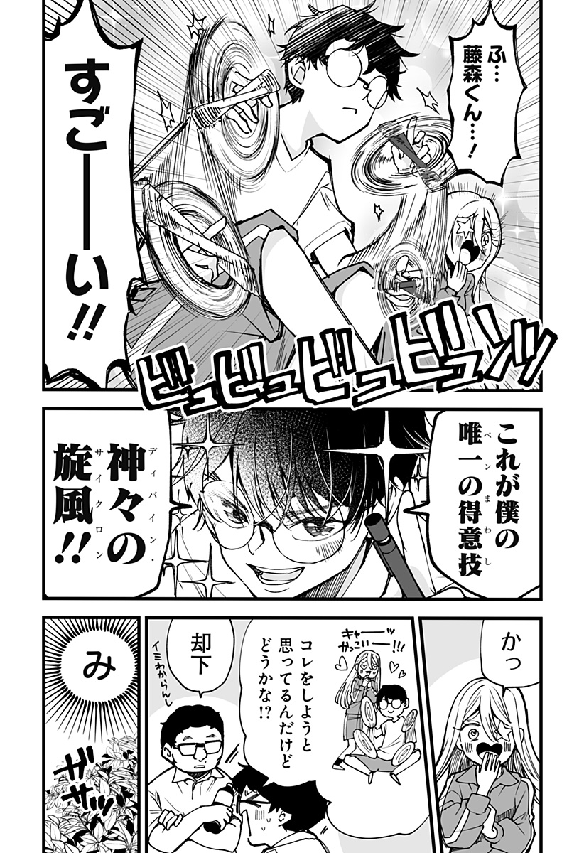 Ki ni naru Kurumi-san! Chap 8 - Next Chap 9