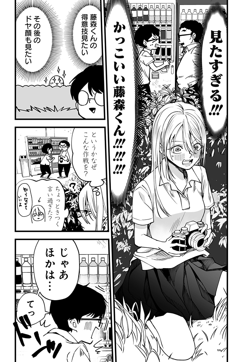 Ki ni naru Kurumi-san! Chap 8 - Next Chap 9