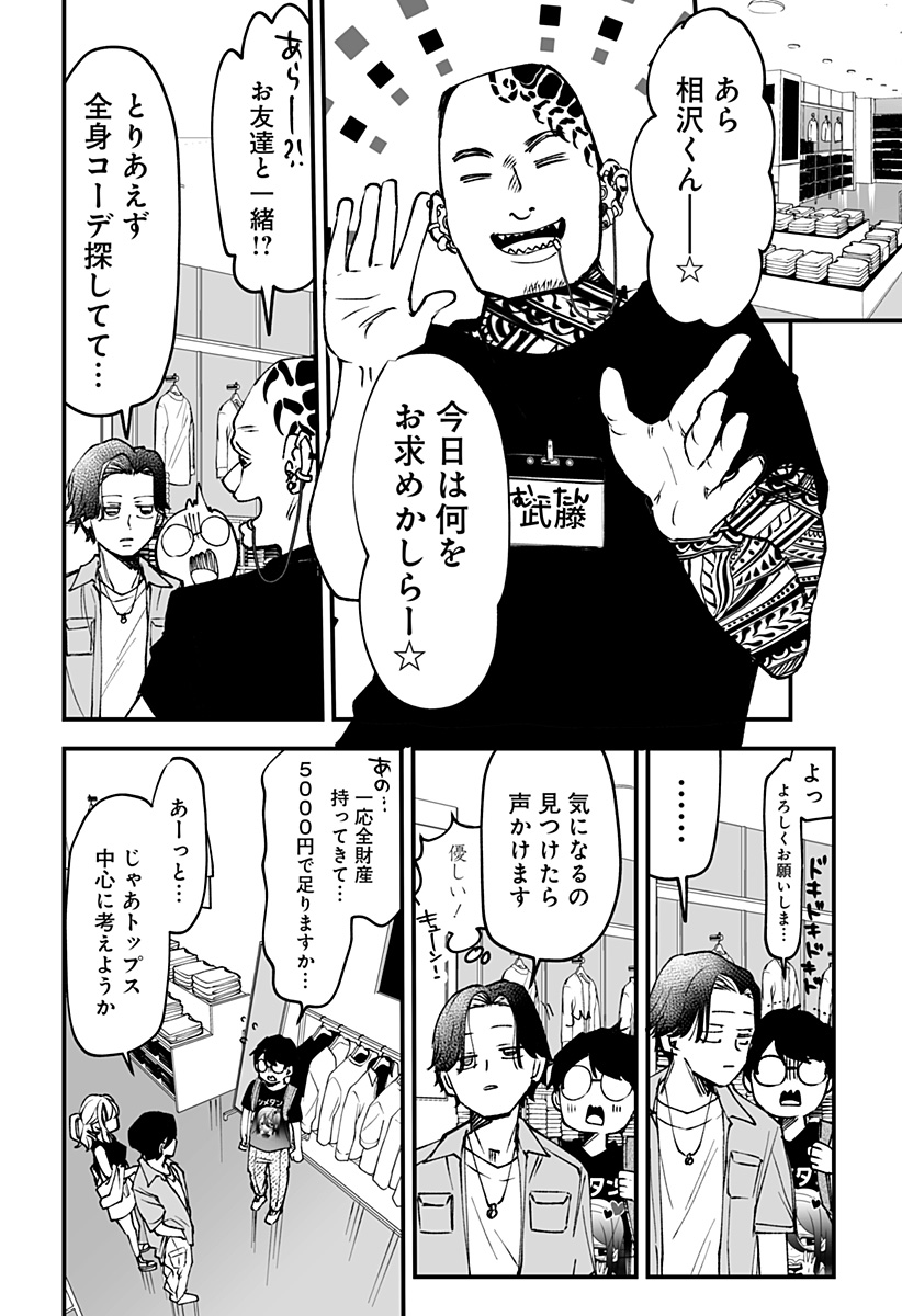 Ki ni naru Kurumi-san! Chap 9 - Next Chap 10