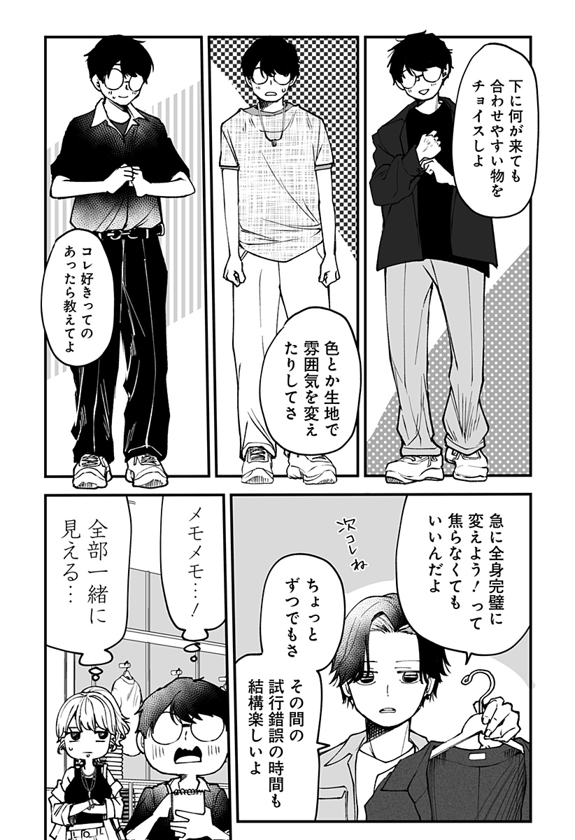 Ki ni naru Kurumi-san! Chap 9 - Next Chap 10